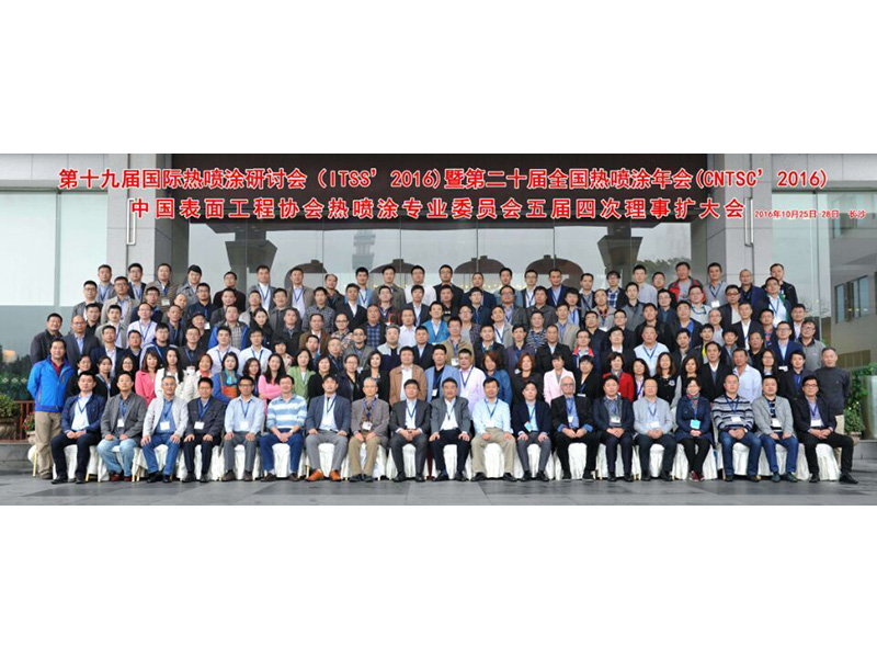 北京公司参加专业会议